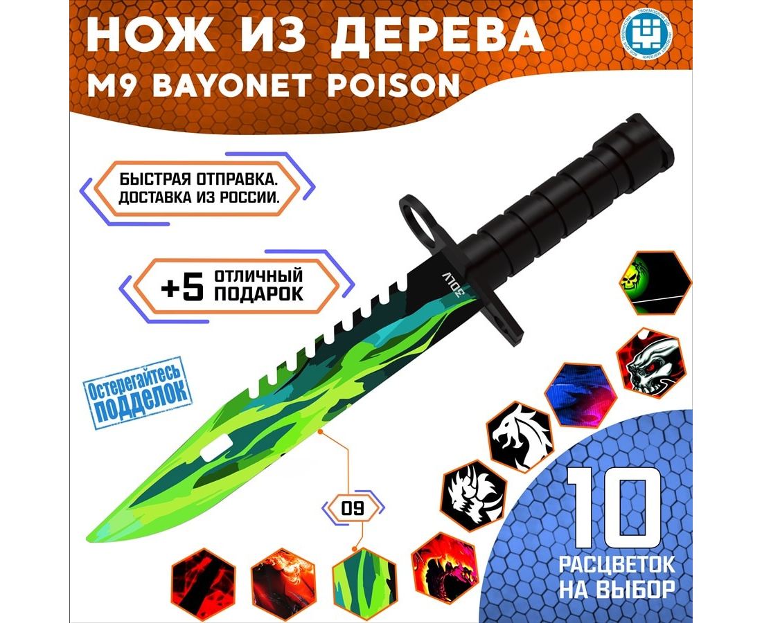 Изделия из дерева (фанеры) :: Оружие из дерева натуральная фанера :: Нож  М-9 CS:GO Деревянный knife M9 poison из Standoff | Штык Байонет Стандофф |  Штык М9 камуфляж кс го сувенирная игрушка